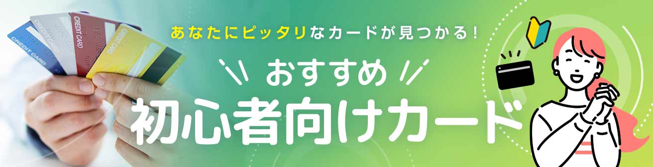 最強クレジットカードランキング