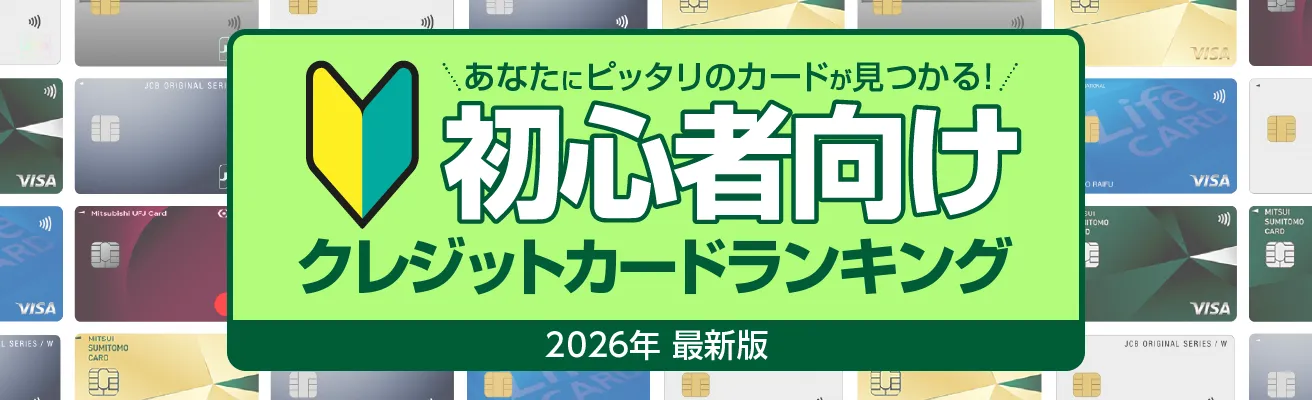最強クレジットカードランキング