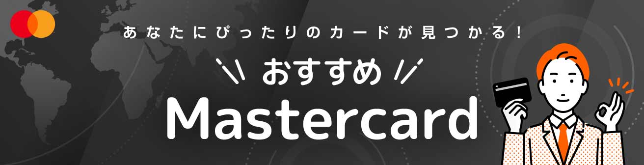 最強クレジットカードランキング