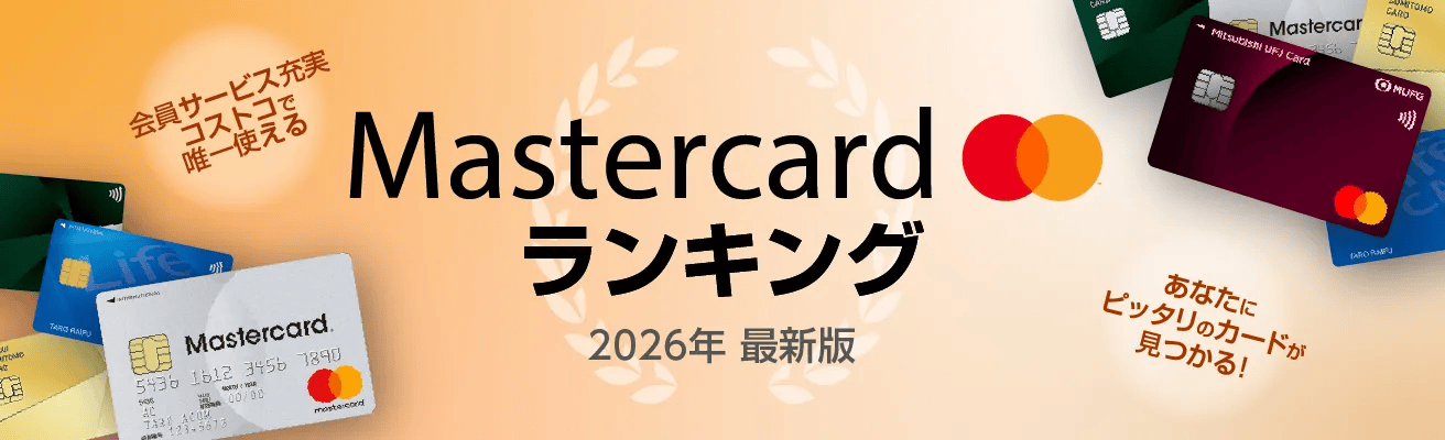 最強クレジットカードランキング