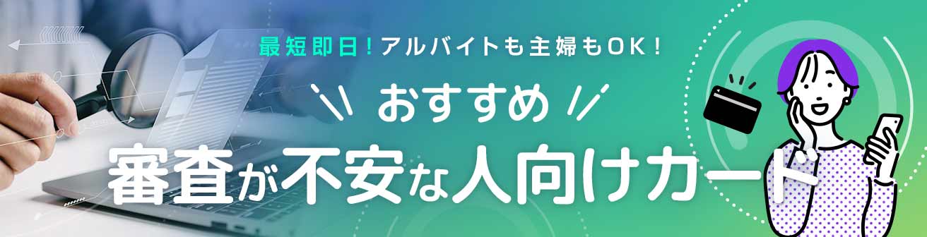 最強クレジットカードランキング