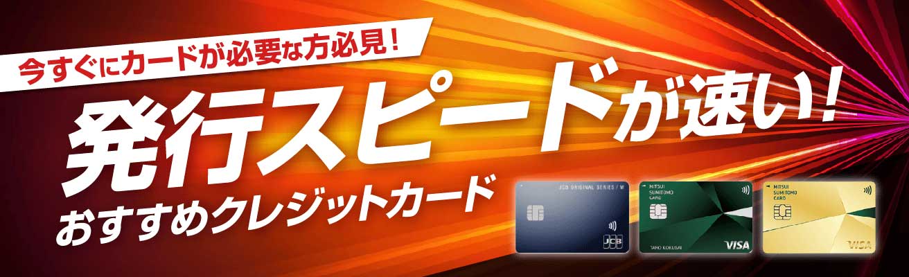 最強クレジットカードランキング