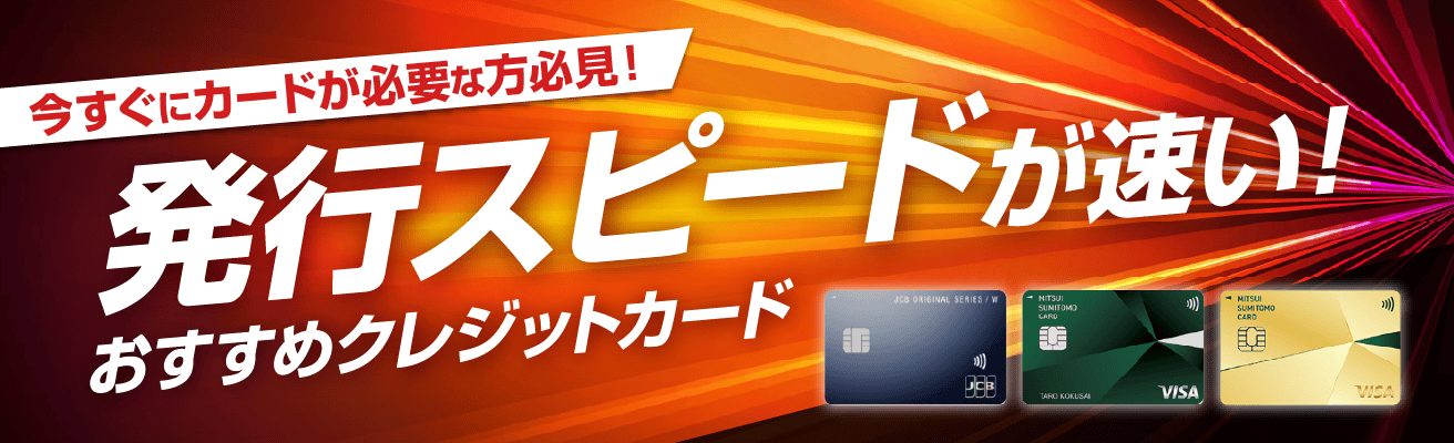 最強クレジットカードランキング