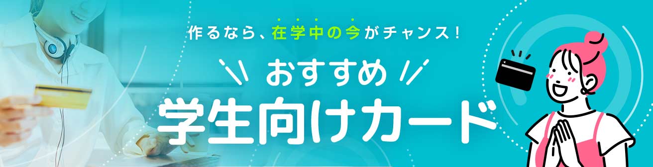 最強クレジットカードランキング