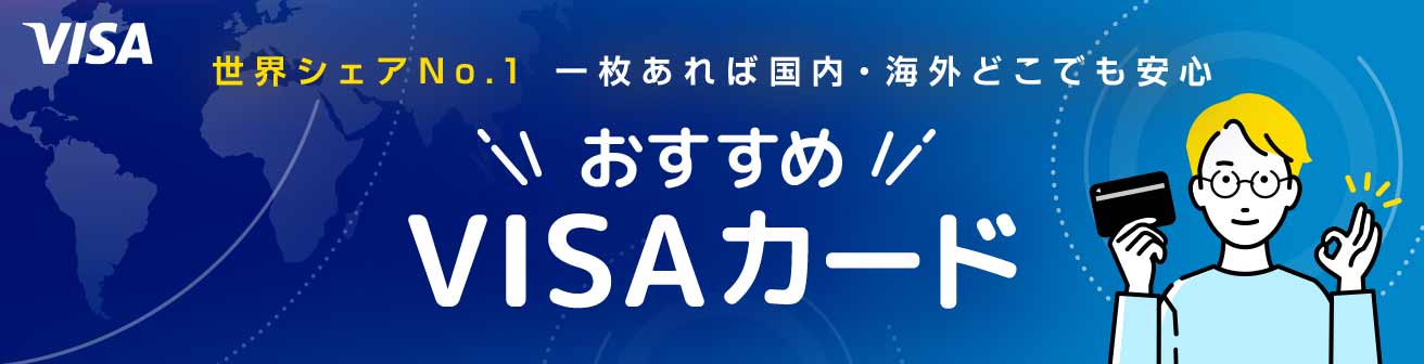 最強クレジットカードランキング